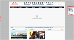 Desktop Screenshot of fazhan.com.cn