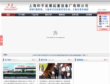 Tablet Screenshot of fazhan.com.cn